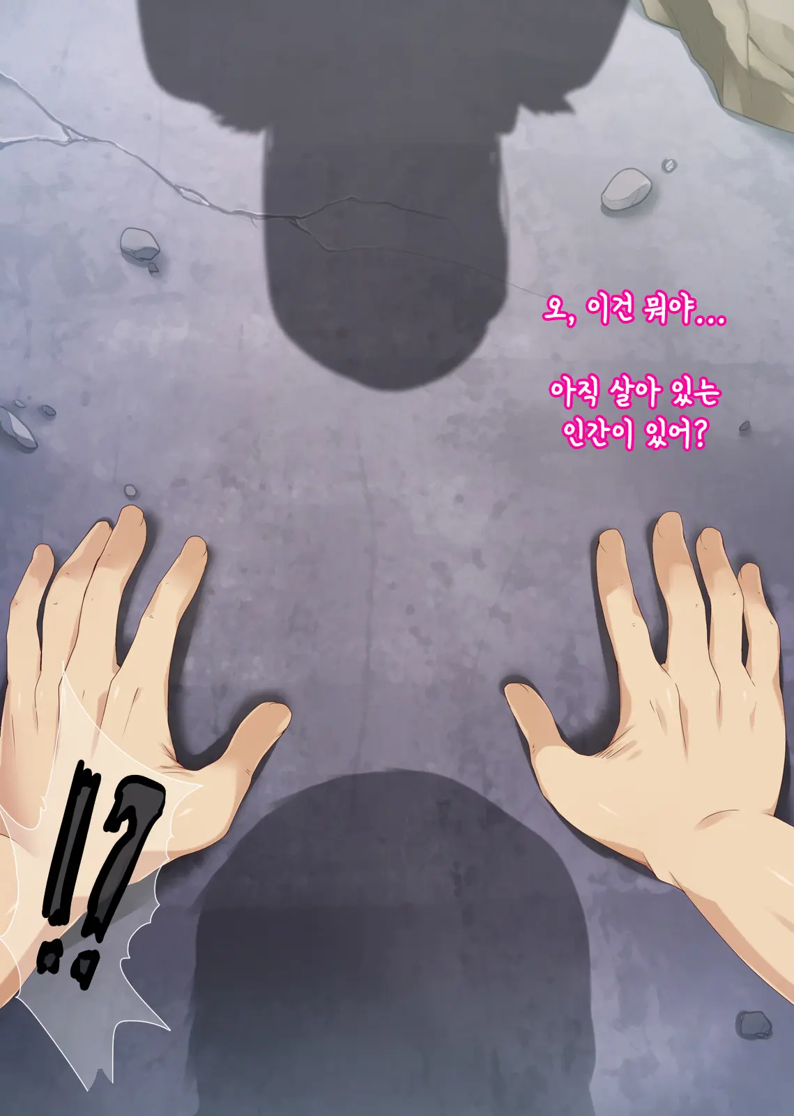 Tensei Shitara 18-Gou No Omocha Ni Sareta Ken | 전생했더니 18호의 장난감이 된 건에 대하여